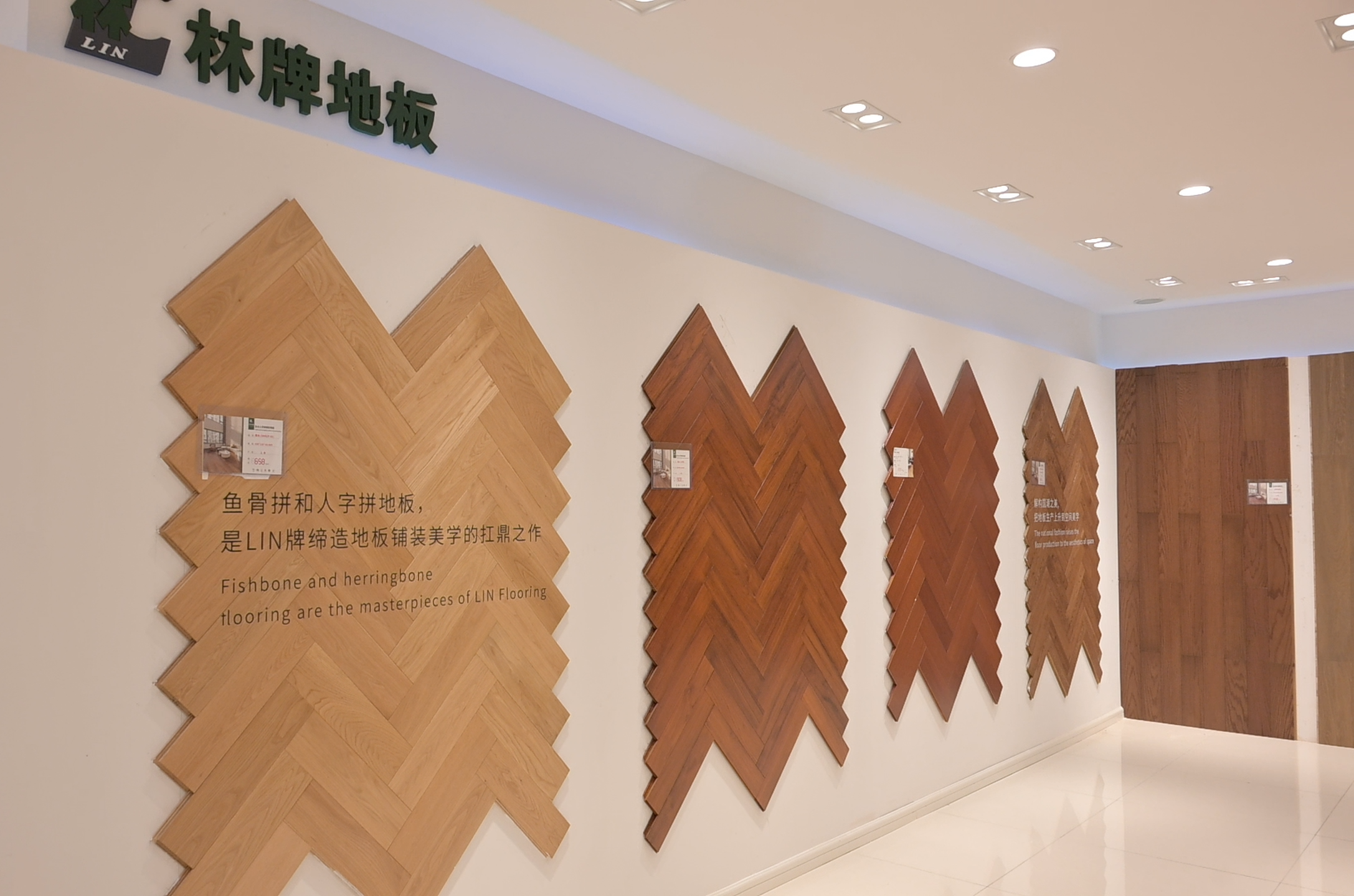 呼伦贝尔林牌地板